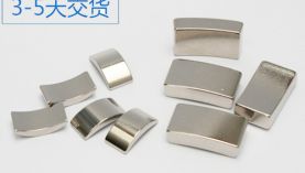 釹鐵硼強(qiáng)磁鐵生產(chǎn)商的報價是由什么決定的？