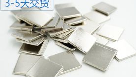 推薦一家有口碑的廣東強(qiáng)磁釹鐵硼生產(chǎn)商「聚盛磁鐵」