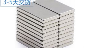 東莞強(qiáng)力磁鐵廠家-經(jīng)驗(yàn)豐富品質(zhì)就是好！「聚盛磁鐵」
