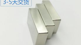 疫情下的強力磁鐵生產(chǎn)廠家的現(xiàn)狀「聚盛磁鐵」