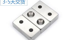 東莞聚盛廠家，用心做好每一顆強力磁鐵！