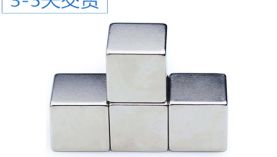 定做青島強力磁鐵，客戶要注意是重要問題！