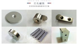 有這些優(yōu)點(diǎn)的釹鐵硼廠(chǎng)家，建議大家放心選擇！「聚盛磁鐵」