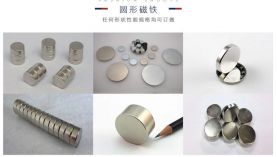 為什么3000個(gè)客戶共同選擇了聚盛磁鐵？「聚盛磁鐵」