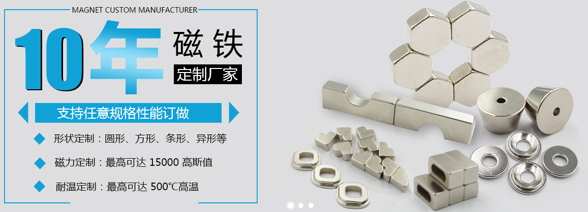 燒結(jié)釹鐵硼供應(yīng)商
