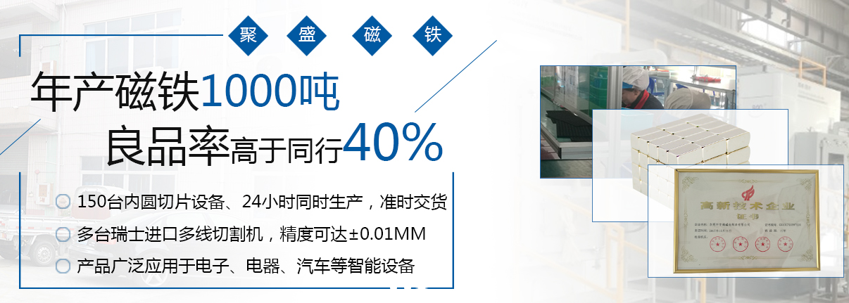 強(qiáng)磁鐵廠家