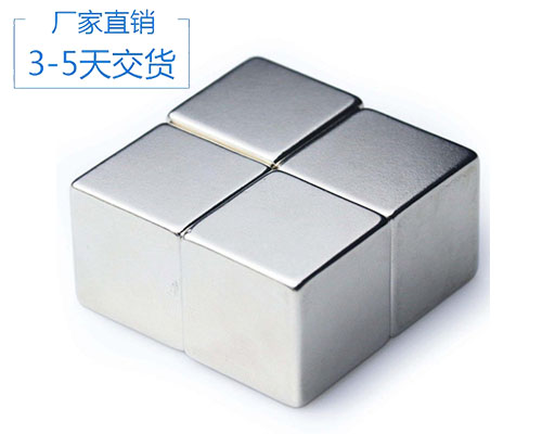 方形磁鐵
