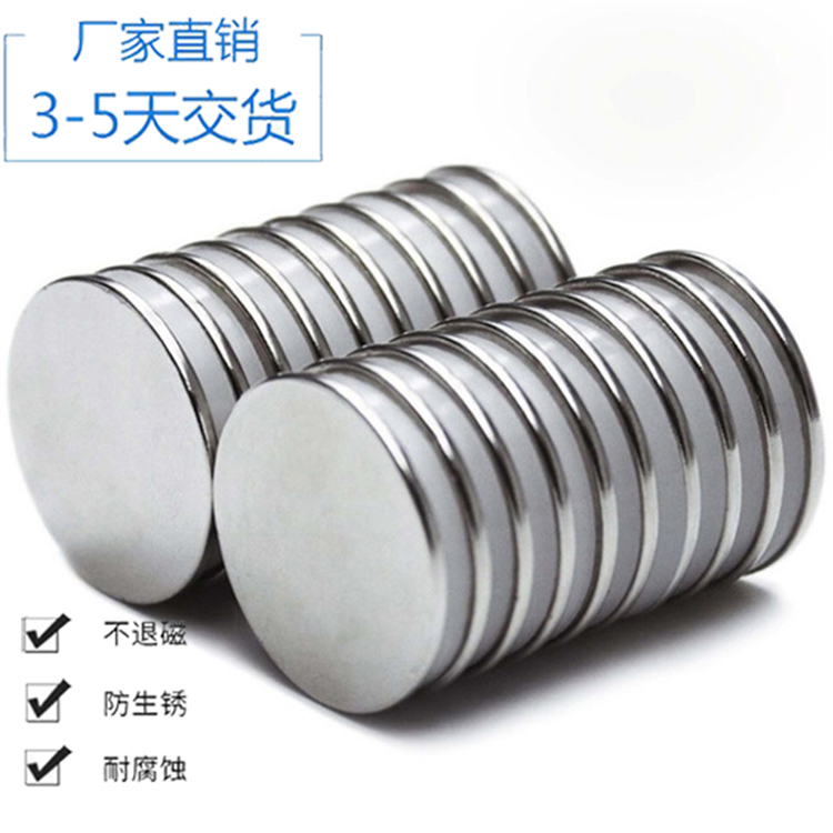 強力永磁鐵