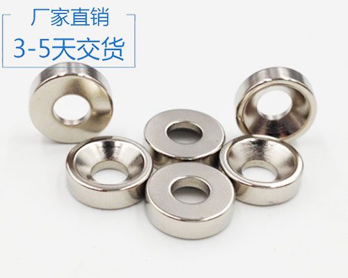 強(qiáng)磁釹鐵硼
