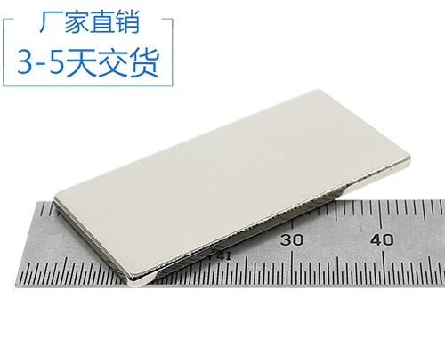 東莞釹鐵硼強(qiáng)磁批發(fā)