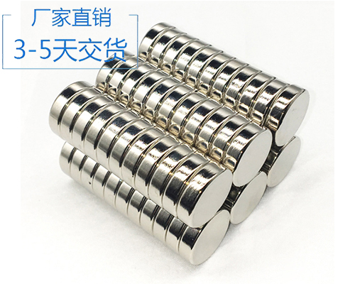 燒結釹鐵硼磁鐵