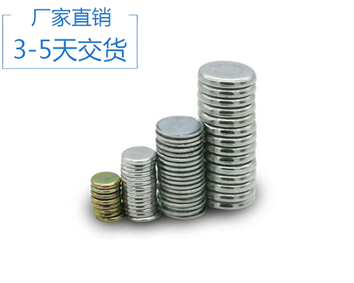 燒結(jié)釹鐵硼磁鐵