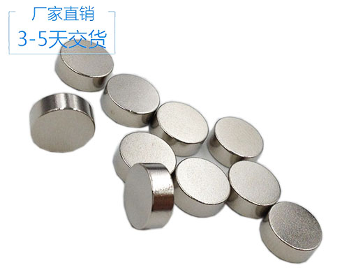 強(qiáng)力磁鐵